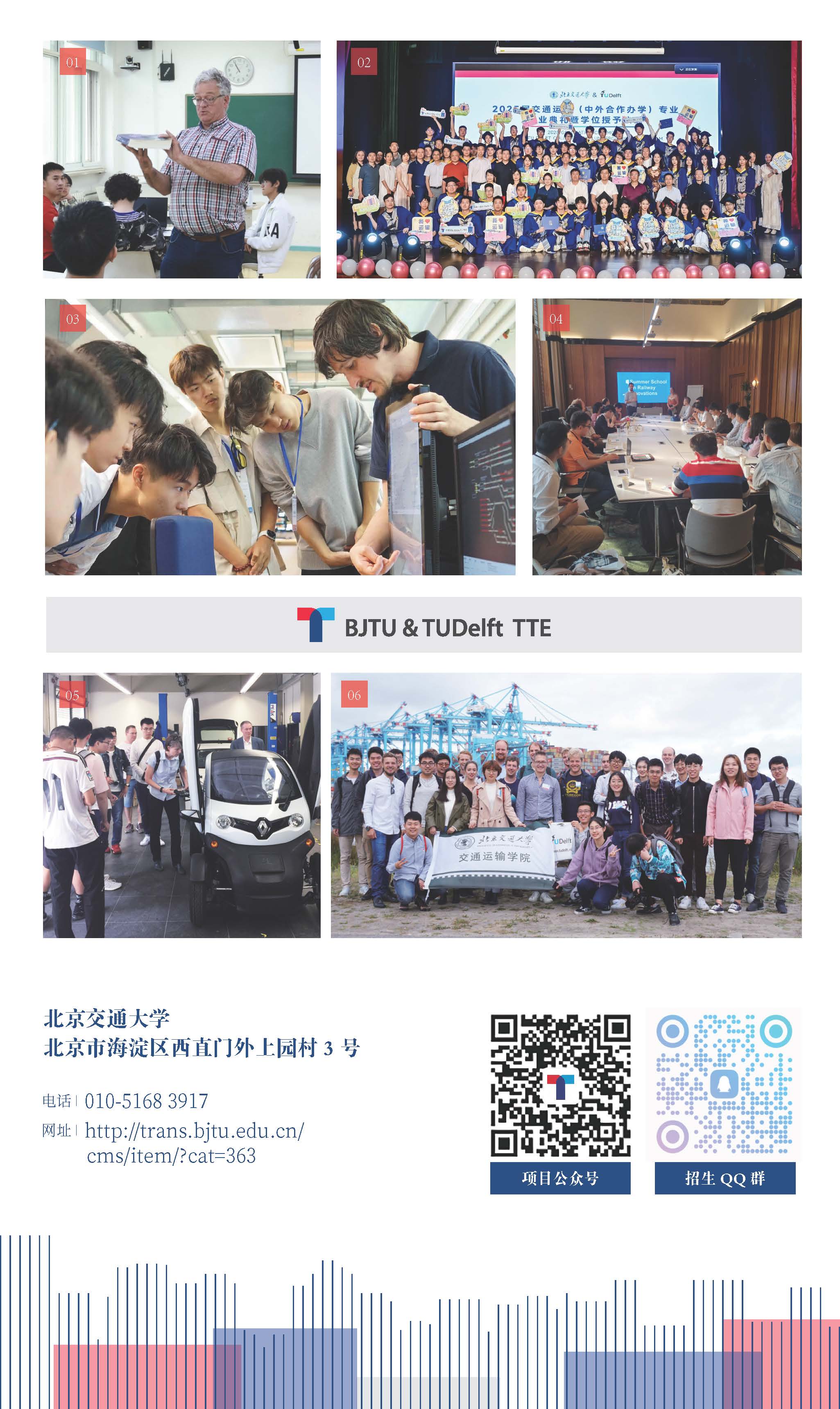 交通运输学院